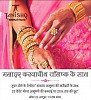 Celebrate Karwachauth with Free Gold Pendent from Tanishq