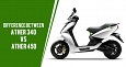 Find out Difference between Ather 340 vs Ather 450