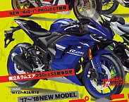 2017 Yamaha R25 Rendered: Share Elder Brothers' Style Cues