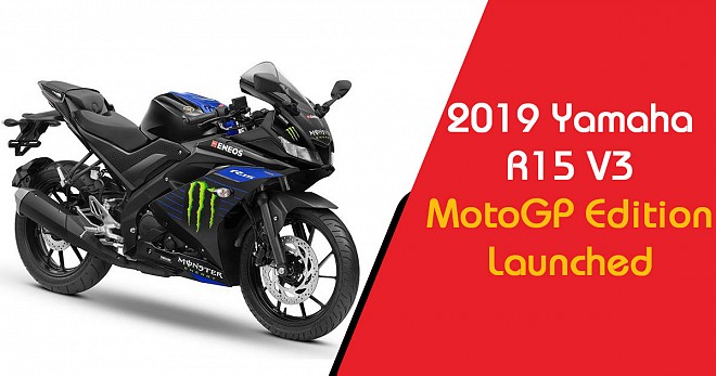 Yamaha R15 V3 MotoGP Edition