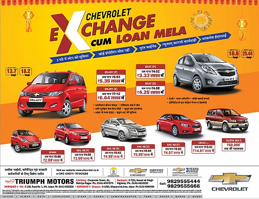 Chevrolet Exchange Loan Mela