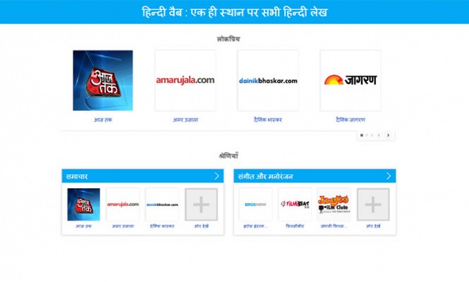 hindiweb in increase Indian language Internet Discoverability