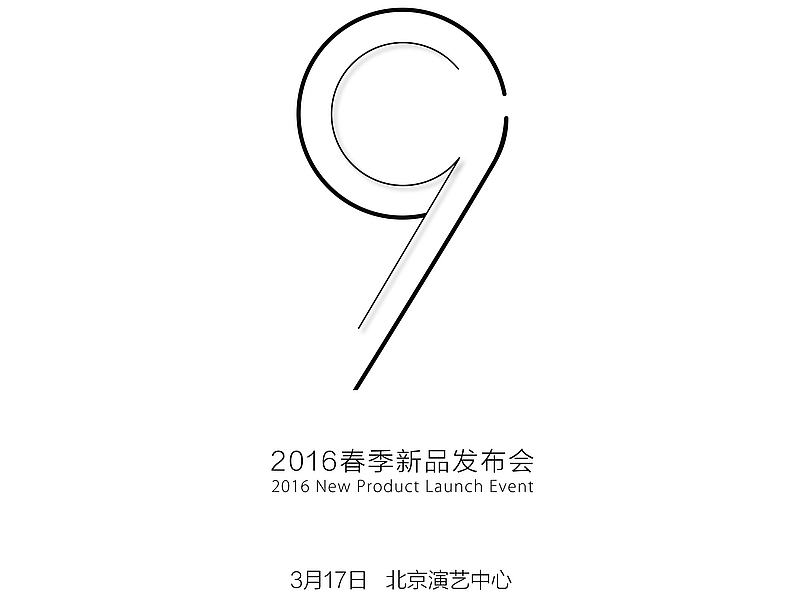 Teaser image that confirms the validity of Oppo R9 smartphone