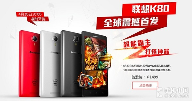 Lenovo K80