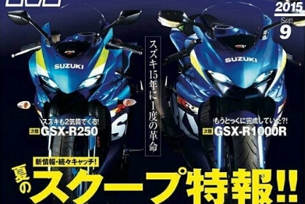 Rendered Suzuki Gixxer 250R(GSX-250R) with futuristic LED headlight on Young Machine cover page