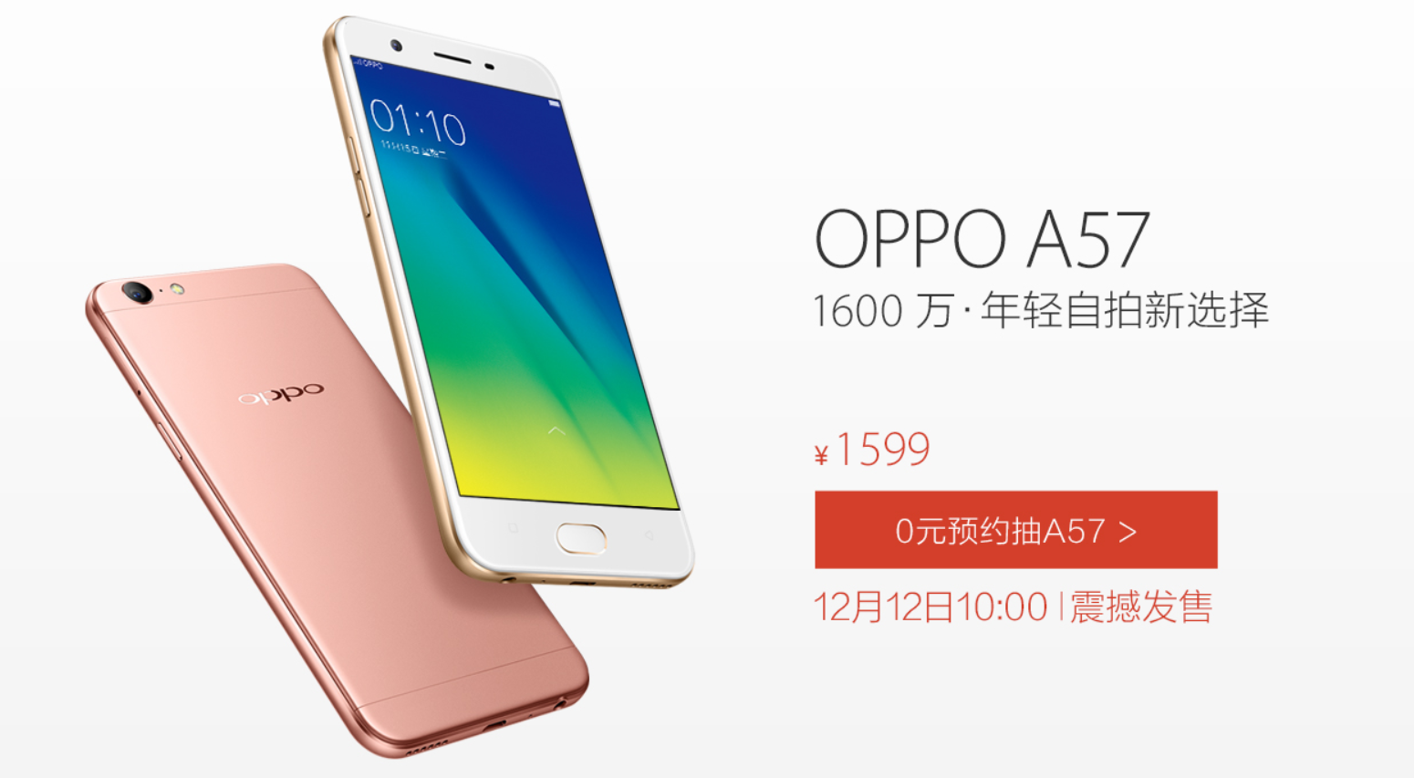 Oppo A57-china-price