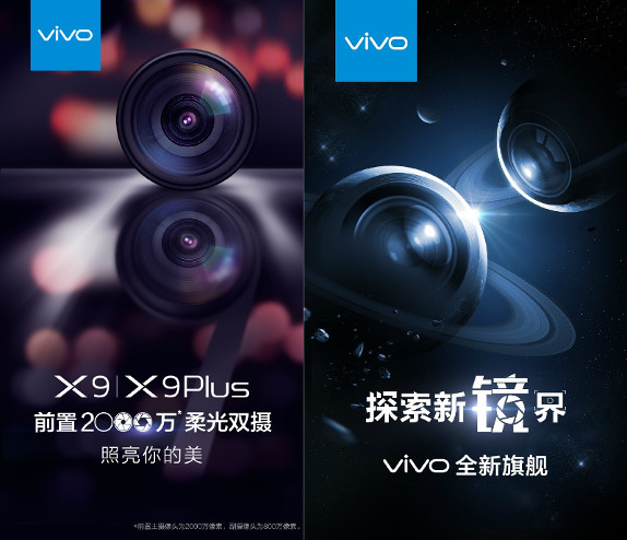Vivo-X9-and-X9-Plus-20MP-front-camera-teaser