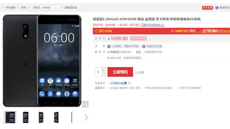 Nokia 6 Mobile Price