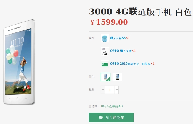 Oppo 3000