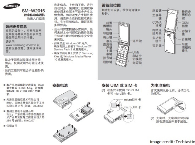 Samsung Galaxy Golden 2