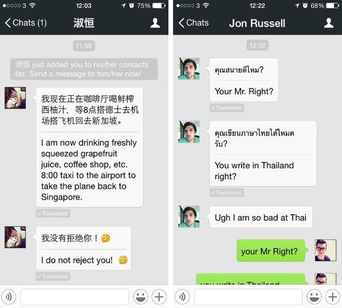 WeChat Message Translation