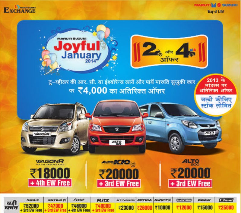 maruti suzuki two wheeler price
