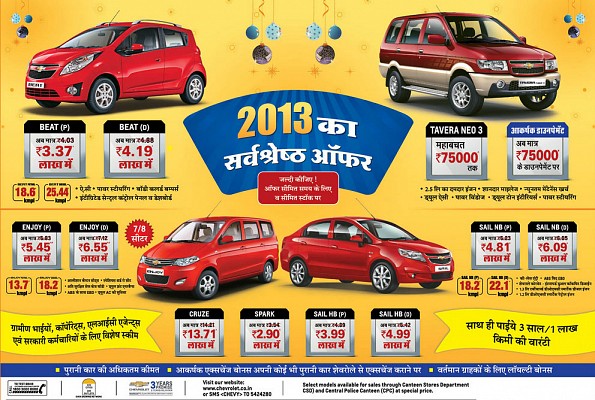 chevrolet year end offers