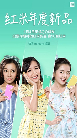 Poster of Xiaomi Redmi 2S