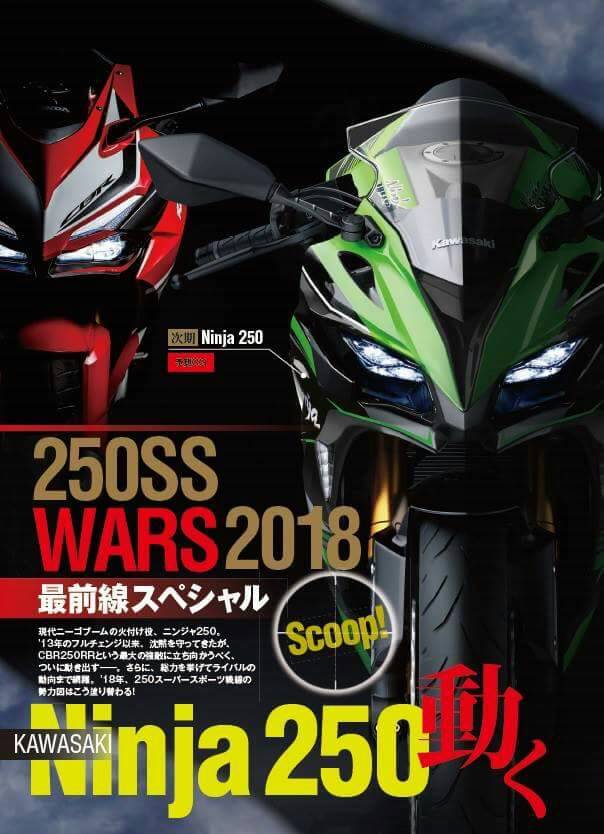 2018 Kawasaki Ninja 250