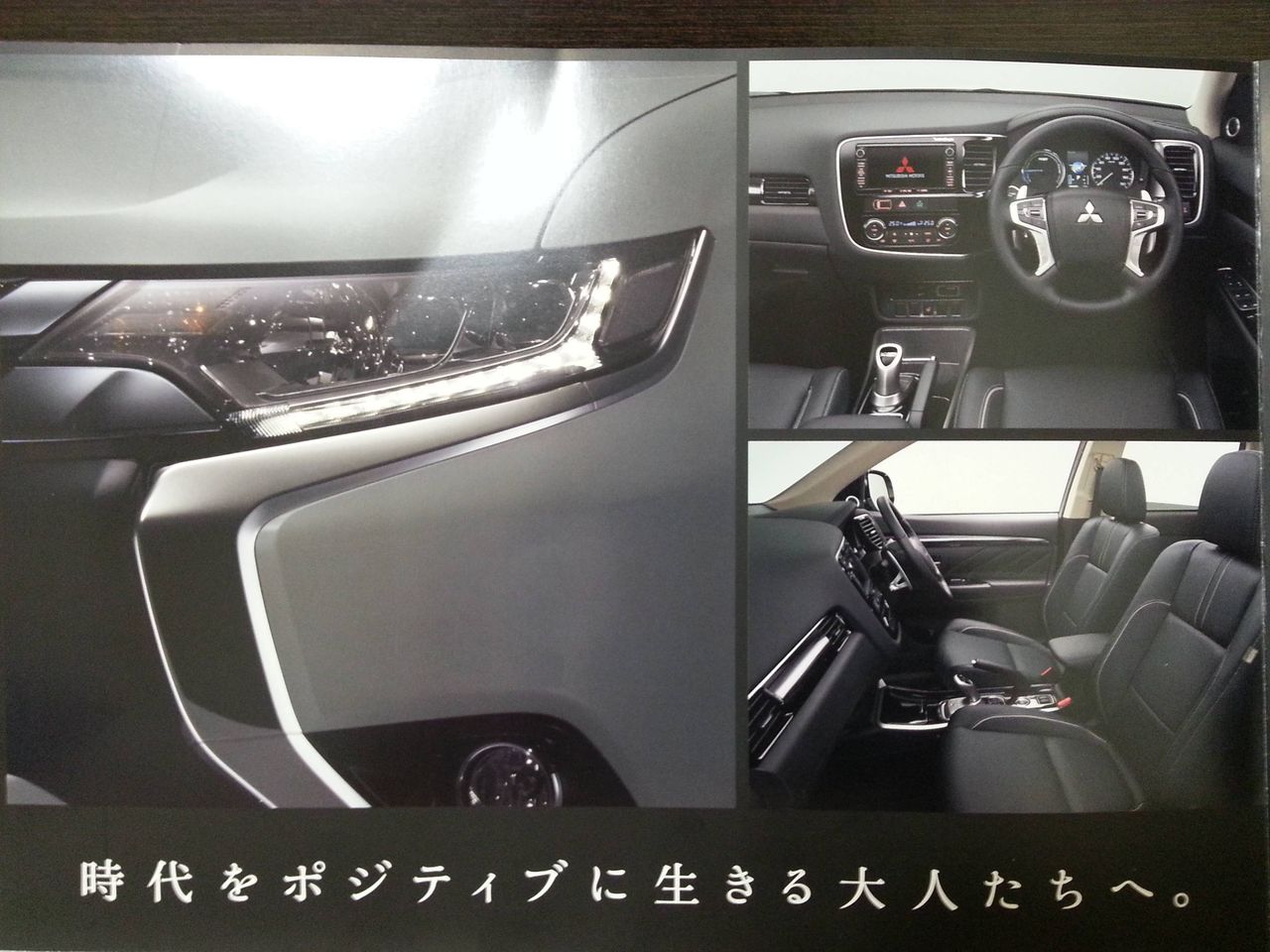 Mitsubishi Outlander Facelift