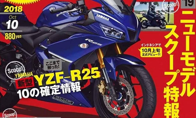2019 Yamaha R25